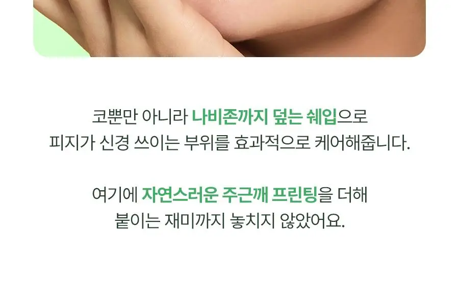 [NEW] 토리든 밸런스풀 시카 컨트롤 피지 패치 5매입 상세페이지 32